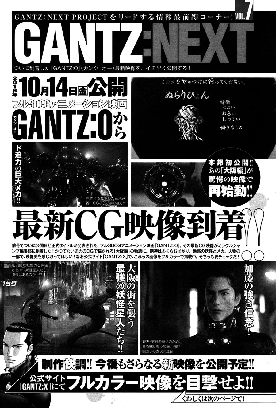 Read Gantz_ G ES Manga Online