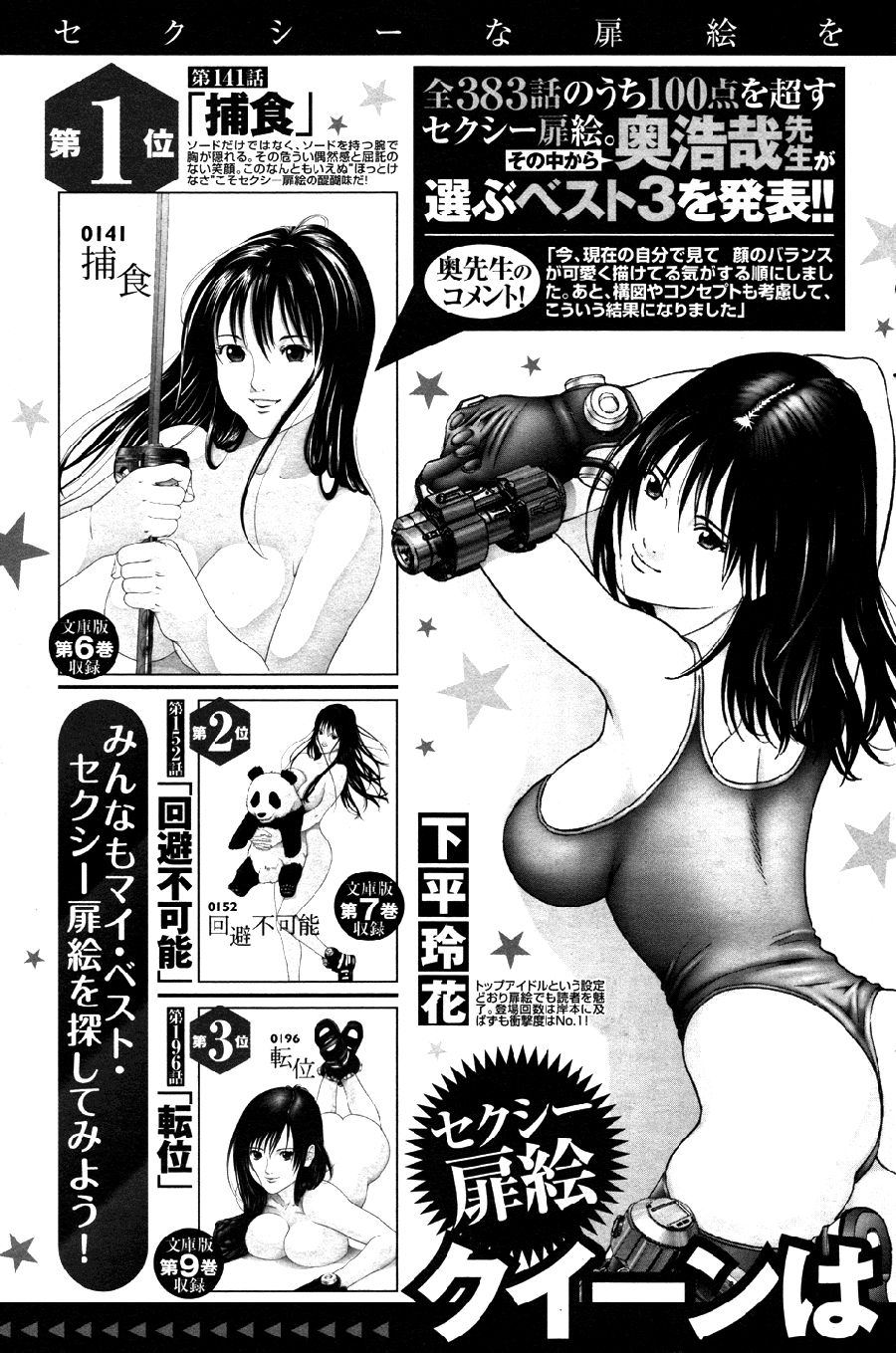 Read Gantz_ G ES Manga Online