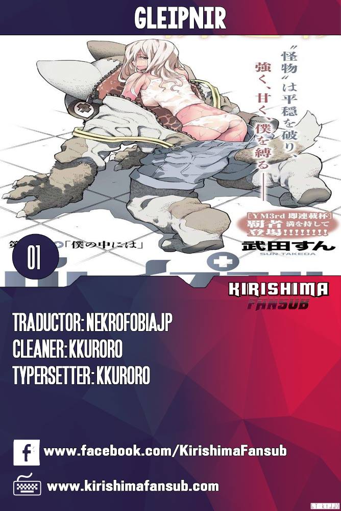 Read Gleipnir ES Manga Online