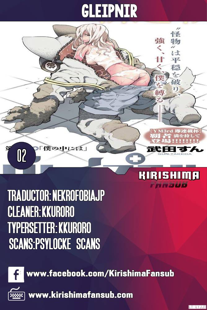 Read Gleipnir ES Manga Online