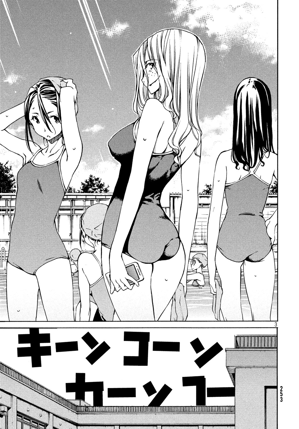 Read Gleipnir ES Manga Online