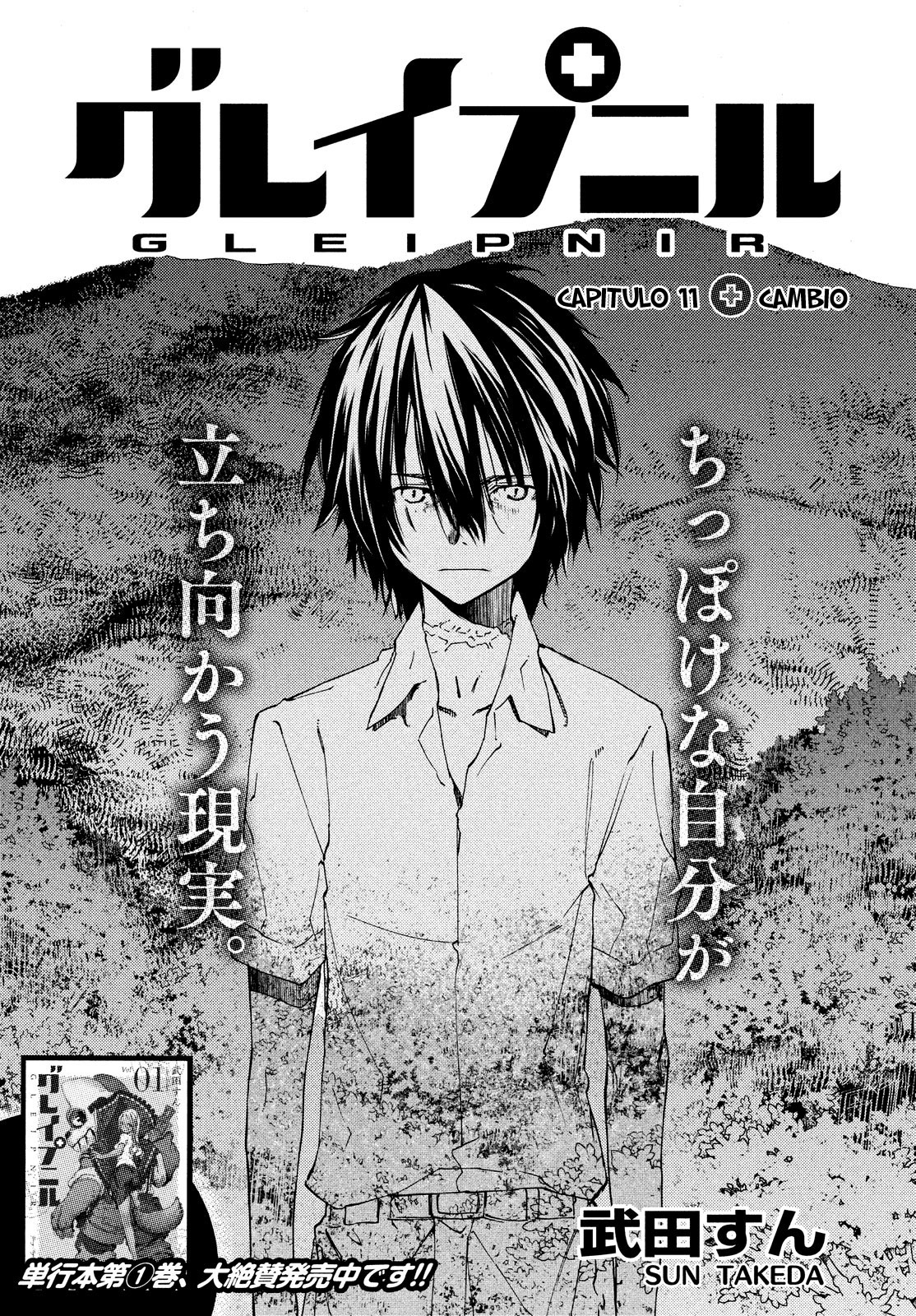 Read Gleipnir ES Manga Online