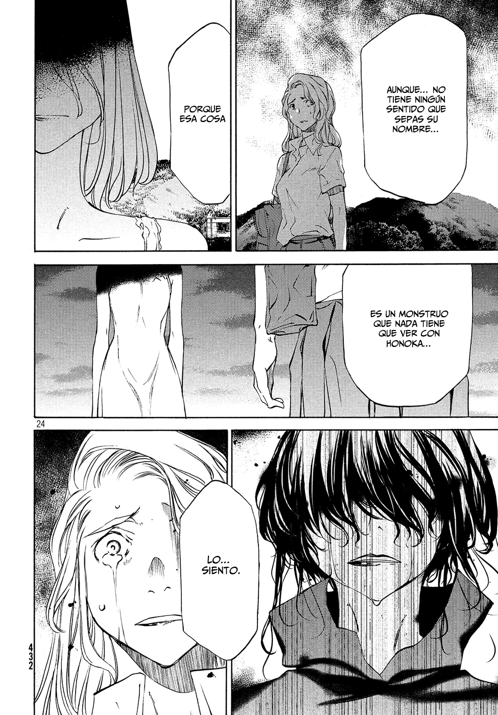 Read Gleipnir ES Manga Online