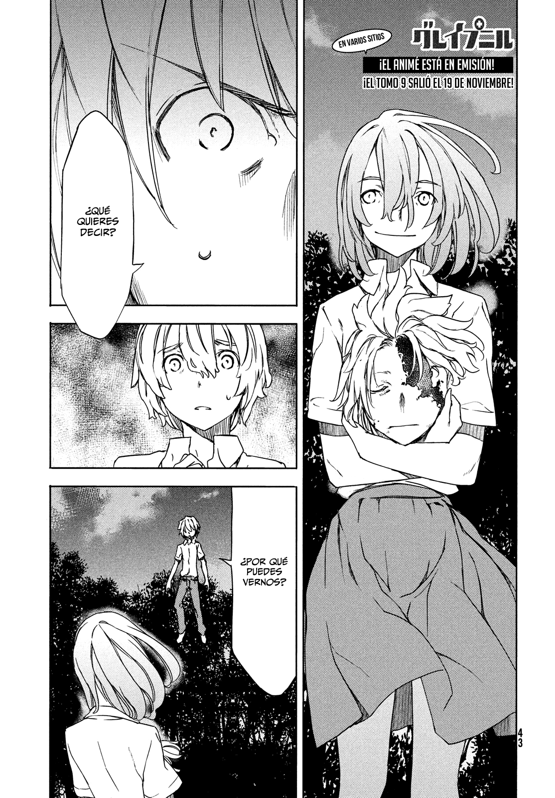 Read Gleipnir ES Manga Online