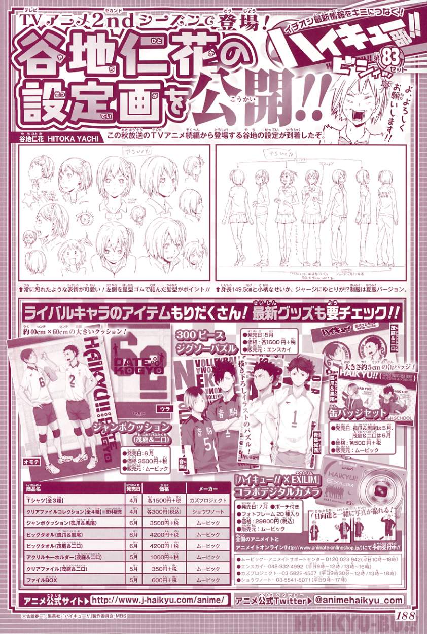 Read Haikyuu!! ES Manga Online