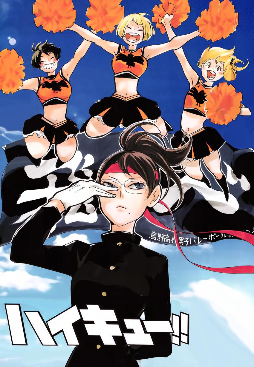 Read Haikyuu!! ES Manga Online