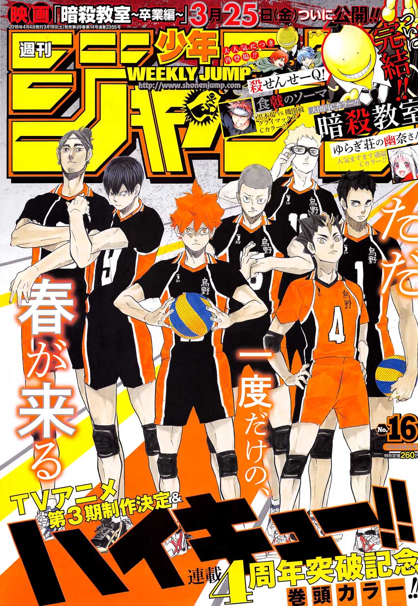 Read Haikyuu!! ES Manga Online