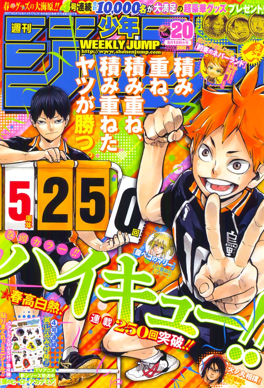 Read Haikyuu!! ES Manga Online