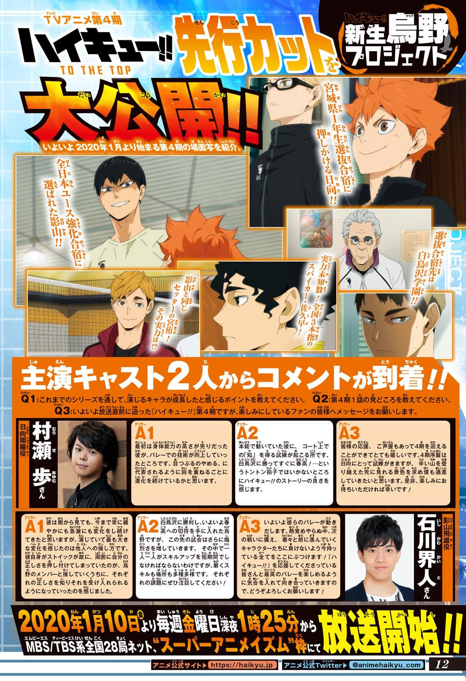 Read Haikyuu!! ES Manga Online