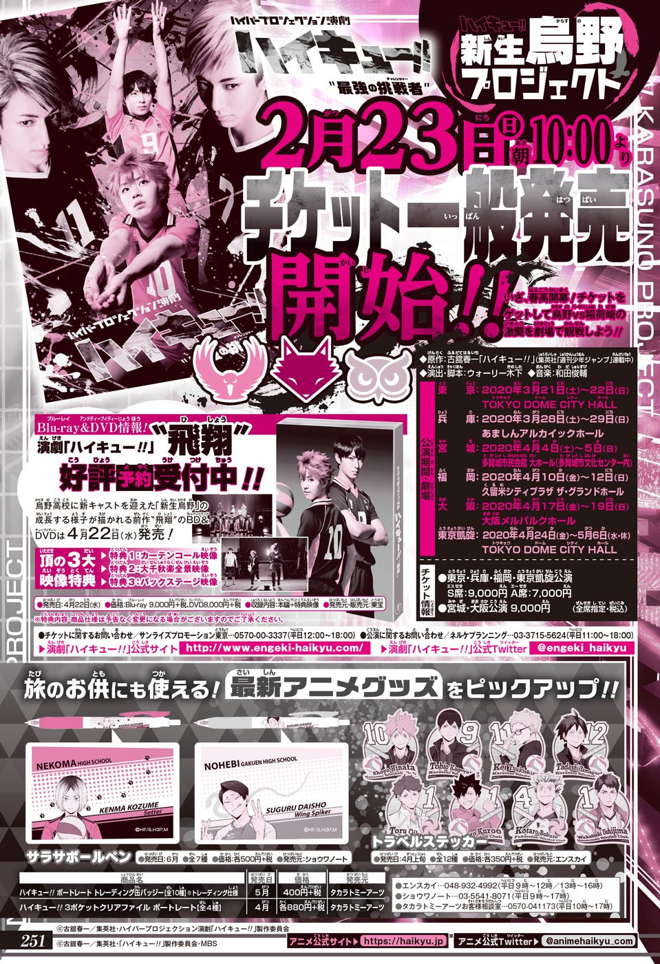 Read Haikyuu!! ES Manga Online