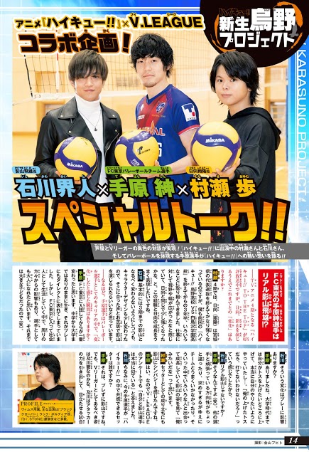 Read Haikyuu!! ES Manga Online