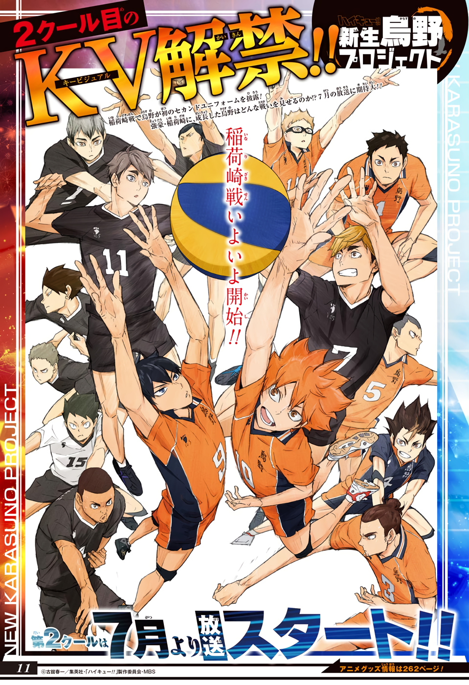 Read Haikyuu!! ES Manga Online