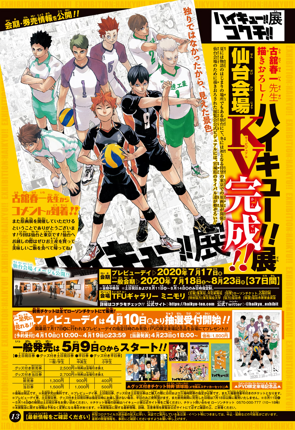 Read Haikyuu!! ES Manga Online
