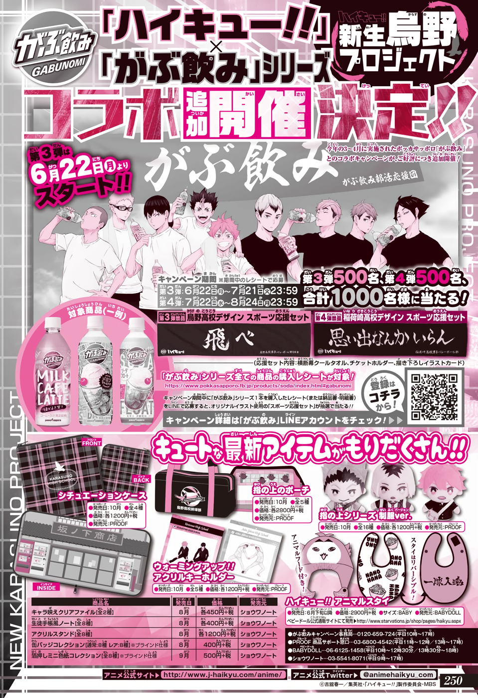 Read Haikyuu!! ES Manga Online