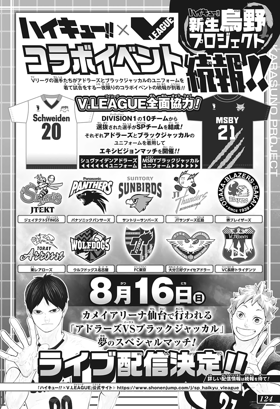 Read Haikyuu!! ES Manga Online