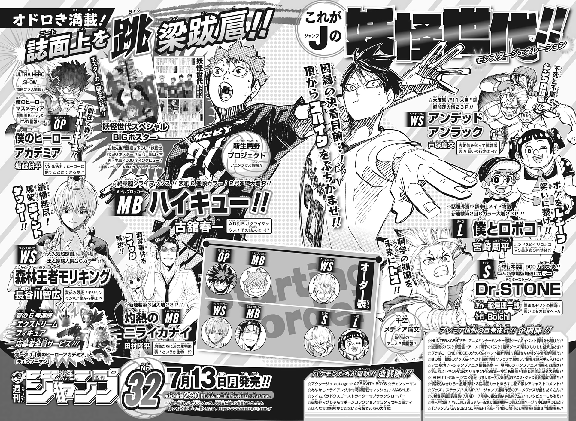 Read Haikyuu!! ES Manga Online