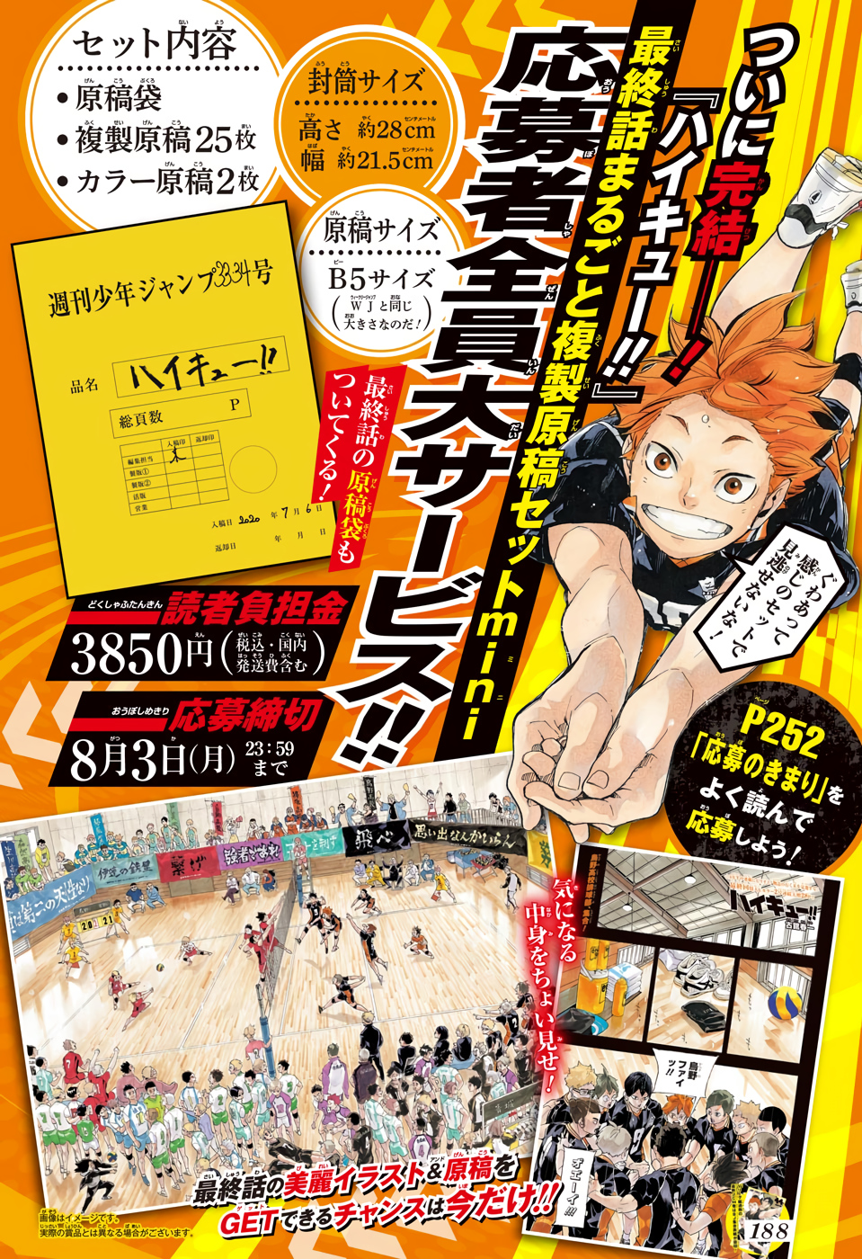 Read Haikyuu!! ES Manga Online