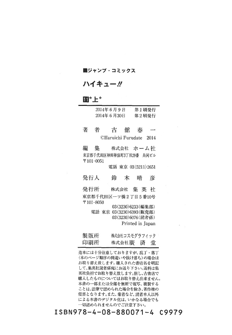 Read Haikyuu!! ES Manga Online