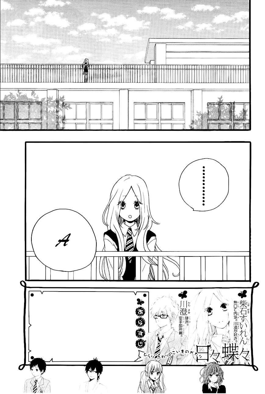 Read Hibi Chouchou ES Manga Online