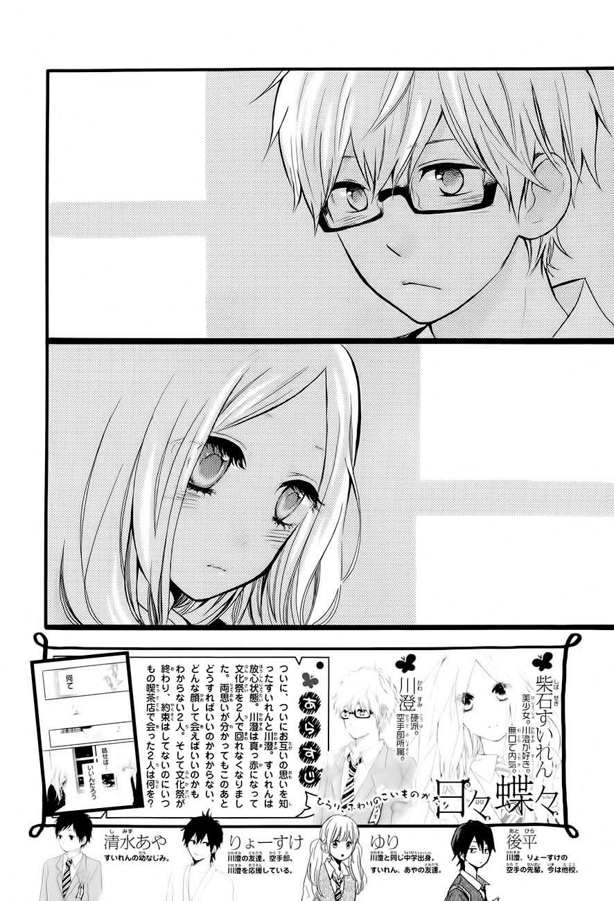 Read Hibi Chouchou ES Manga Online