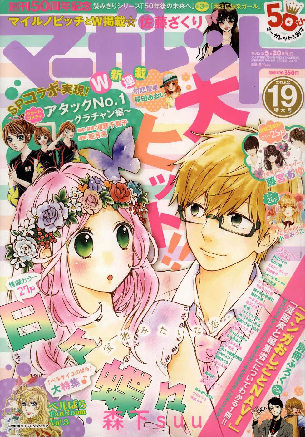 Read Hibi Chouchou ES Manga Online