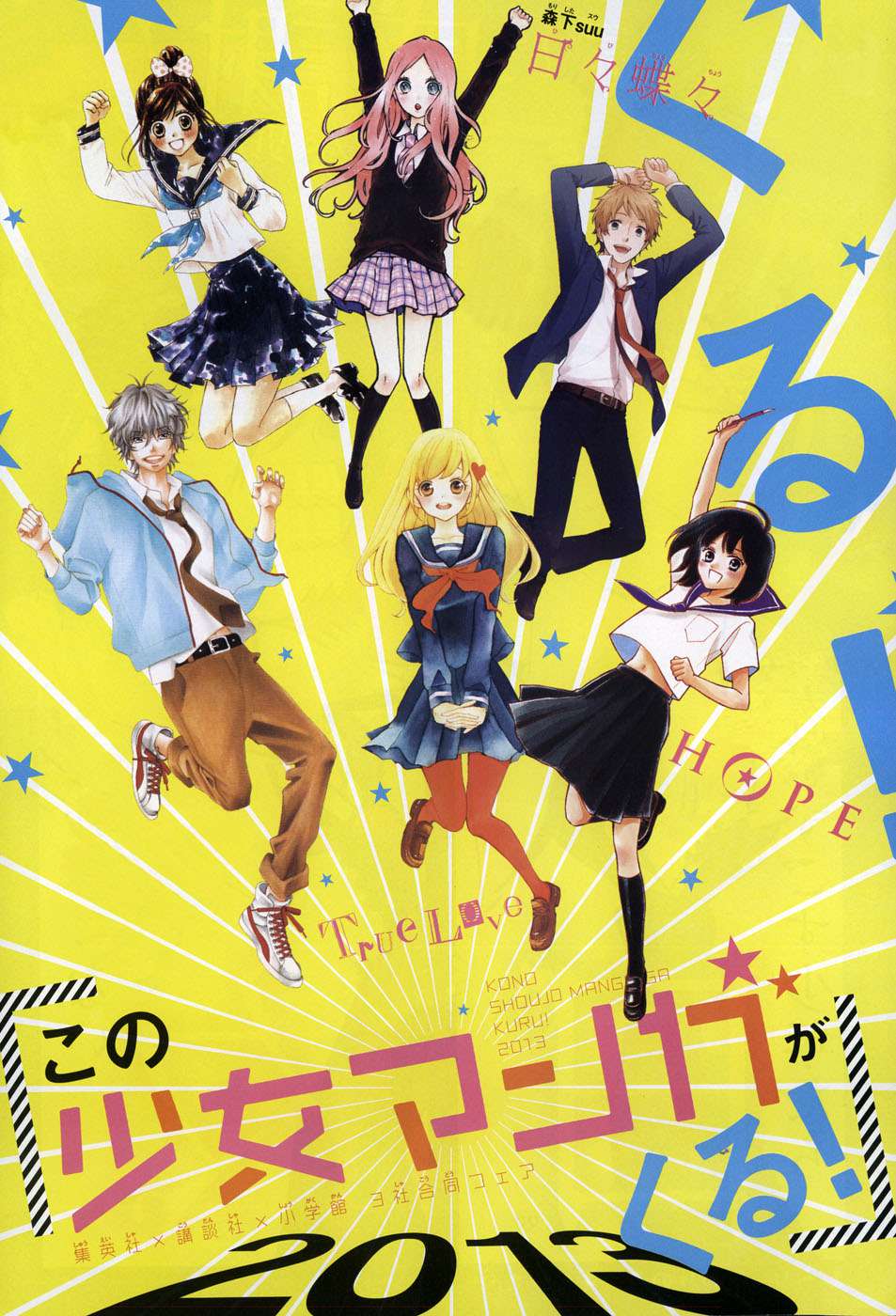 Read Hibi Chouchou ES Manga Online