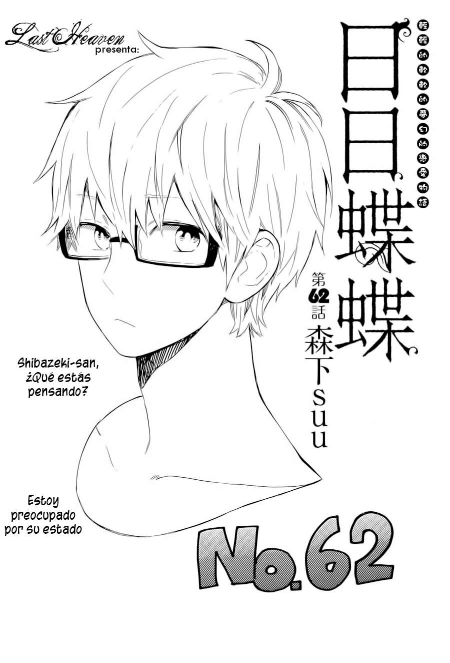 Read Hibi Chouchou ES Manga Online