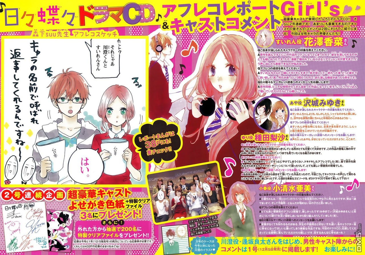 Read Hibi Chouchou ES Manga Online