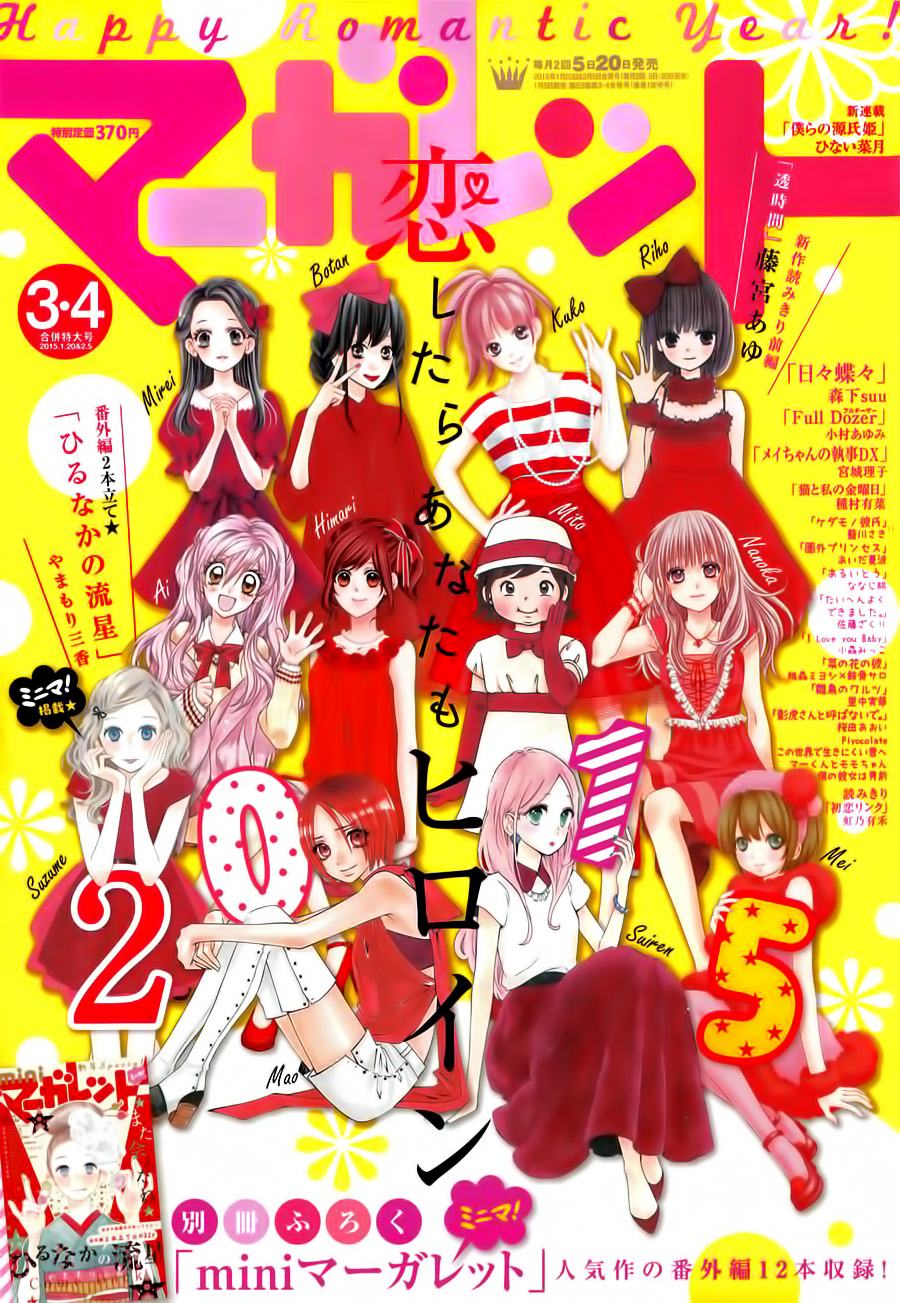 Read Hibi Chouchou ES Manga Online