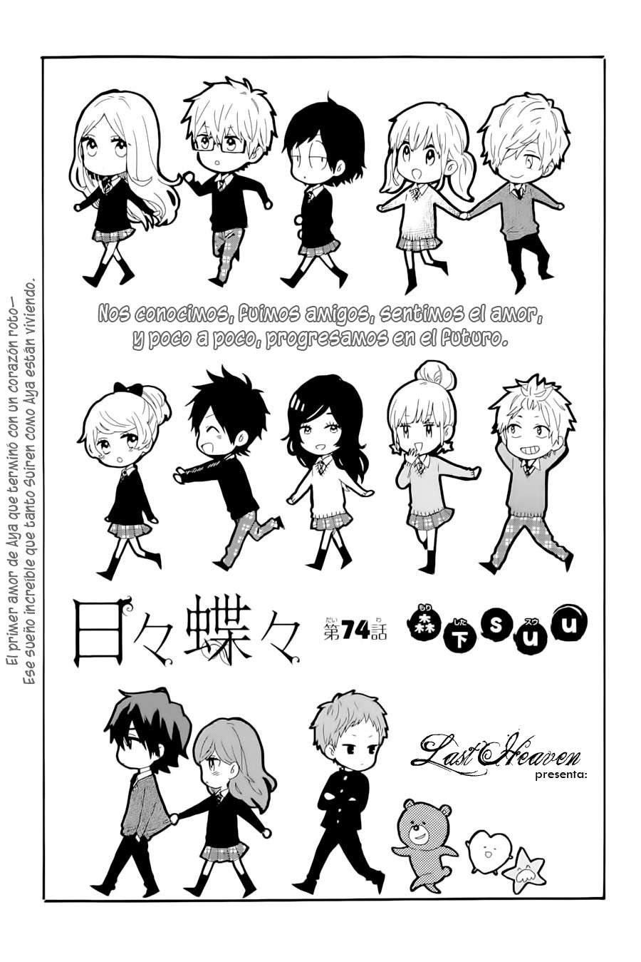 Read Hibi Chouchou ES Manga Online
