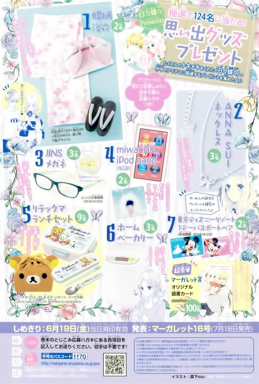 Read Hibi Chouchou ES Manga Online