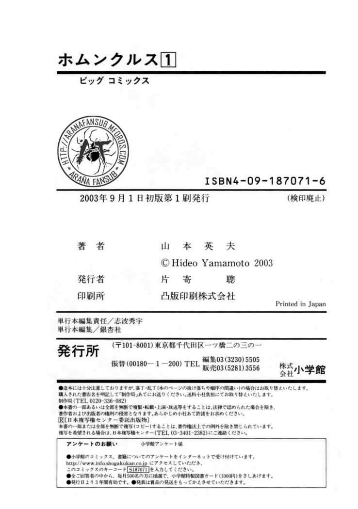 Read Homunculus ES Manga Online