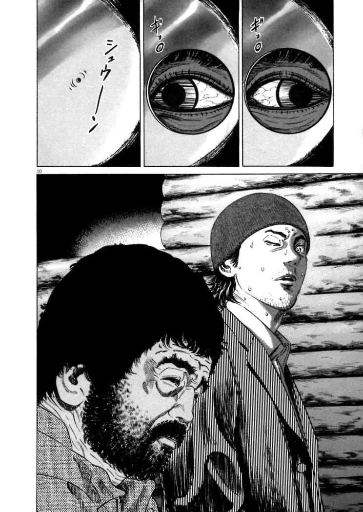 Read Homunculus ES Manga Online