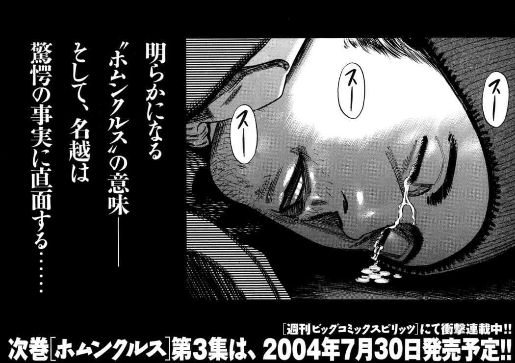 Read Homunculus ES Manga Online