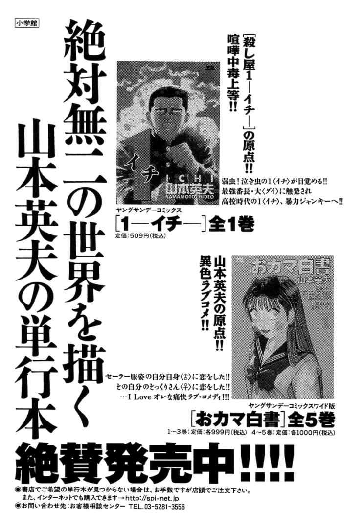 Read Homunculus ES Manga Online