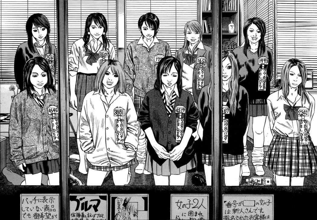 Read Homunculus ES Manga Online