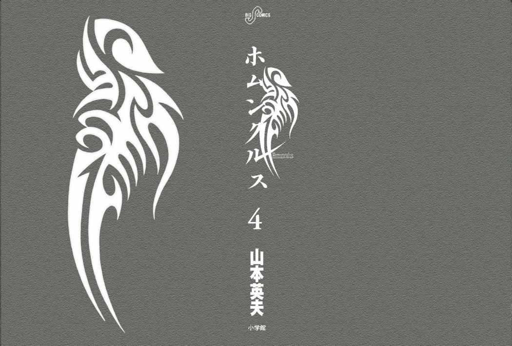 Read Homunculus ES Manga Online