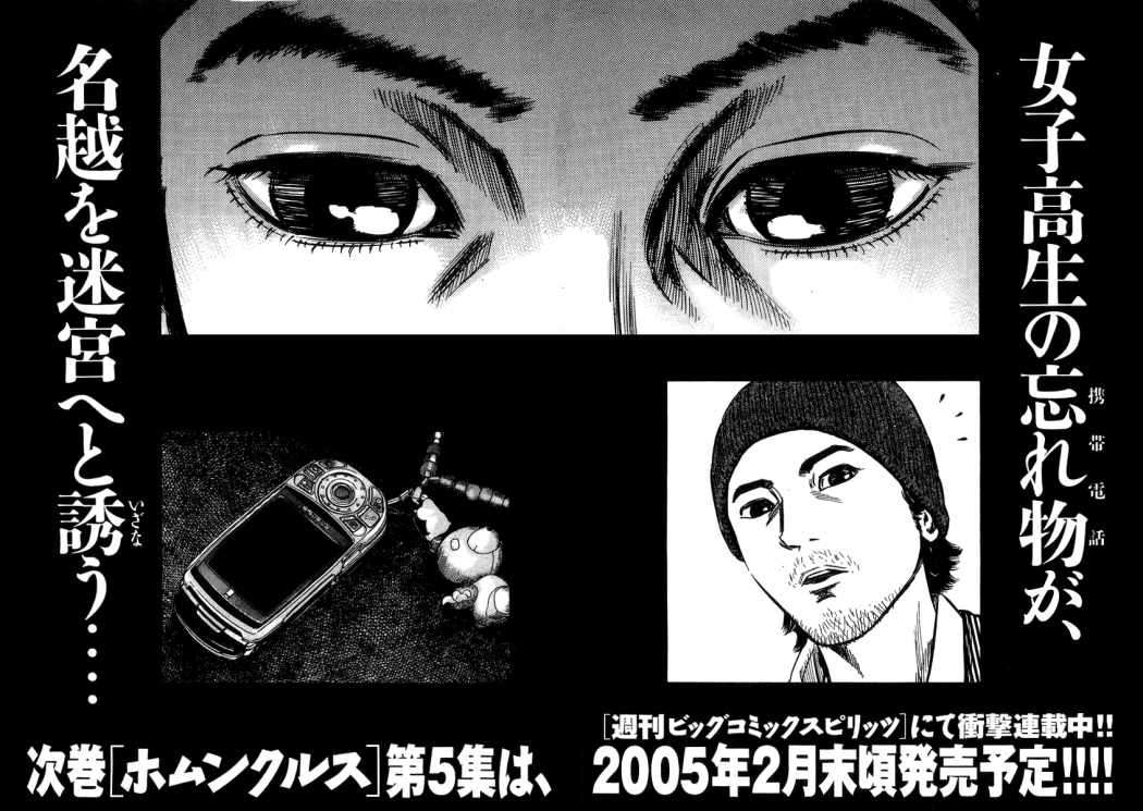 Read Homunculus ES Manga Online