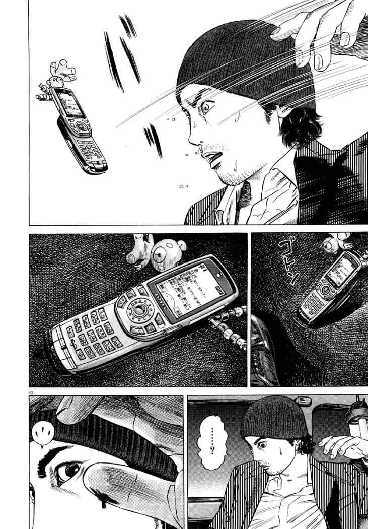 Read Homunculus ES Manga Online