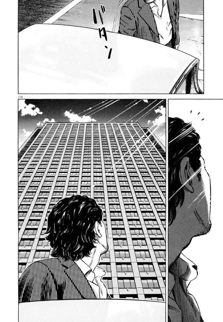 Read Homunculus ES Manga Online