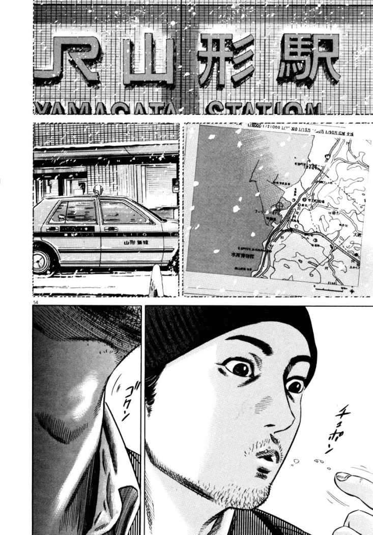 Read Homunculus ES Manga Online