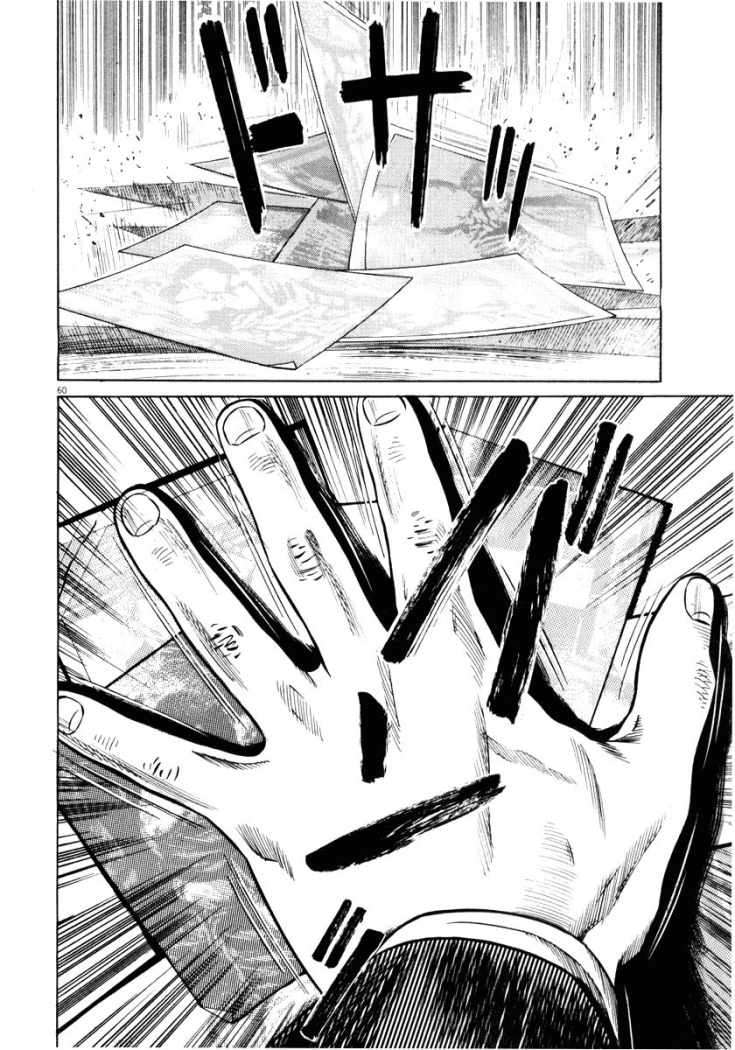 Read Homunculus ES Manga Online