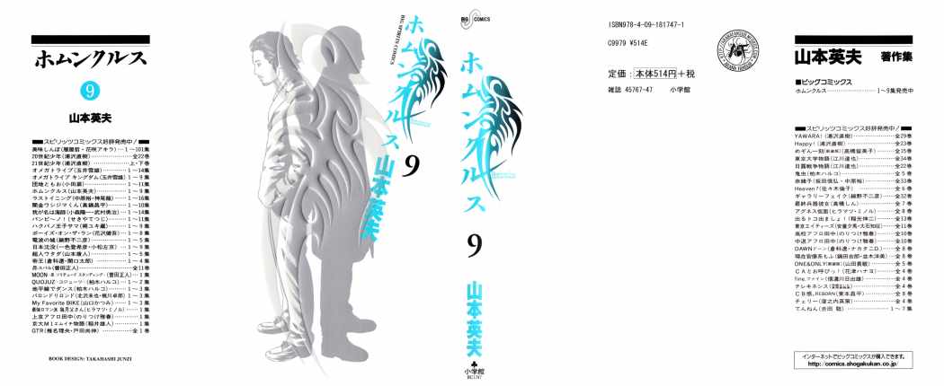 Read Homunculus ES Manga Online