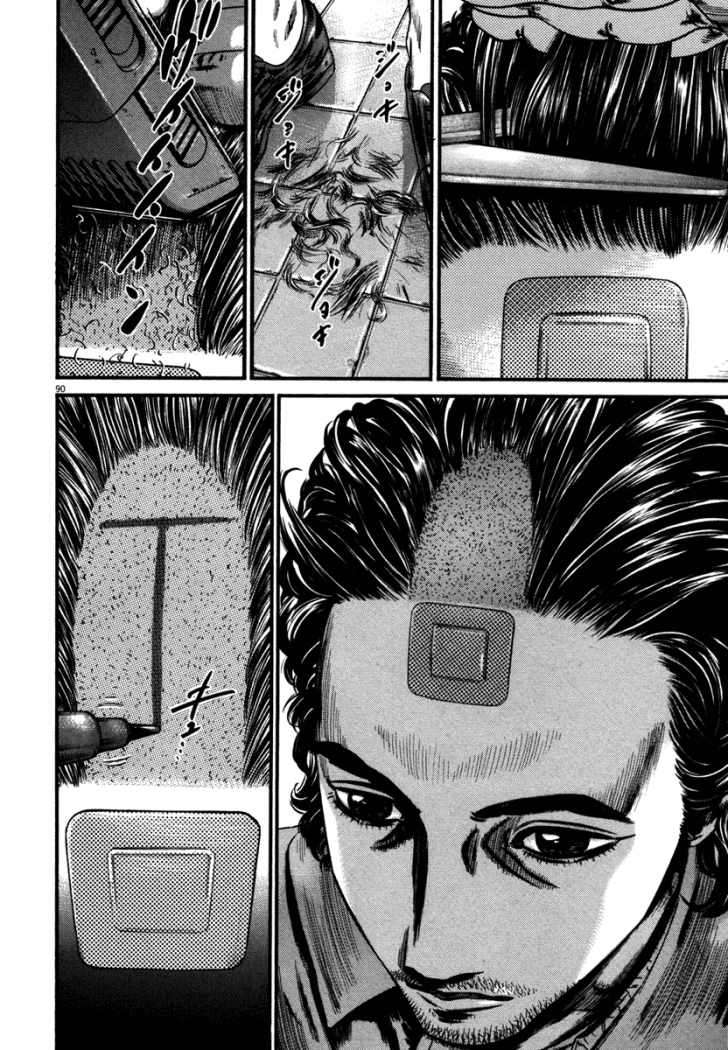 Read Homunculus ES Manga Online