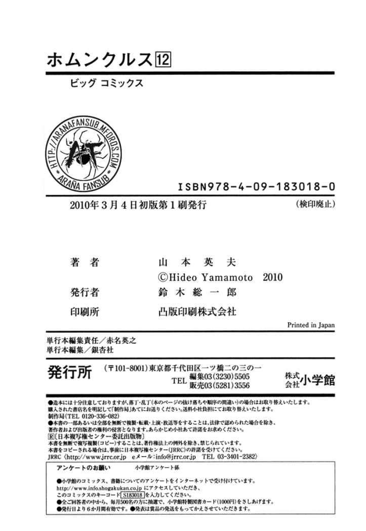 Read Homunculus ES Manga Online