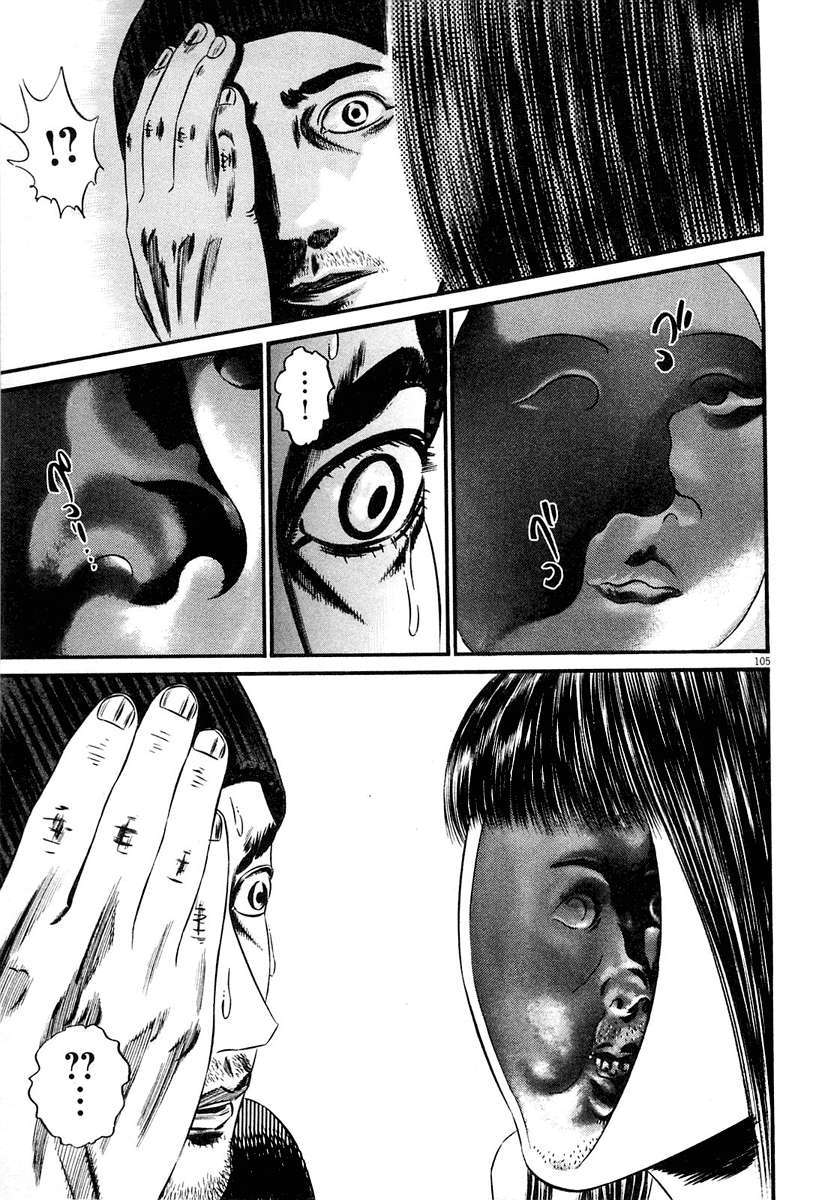 Read Homunculus ES Manga Online