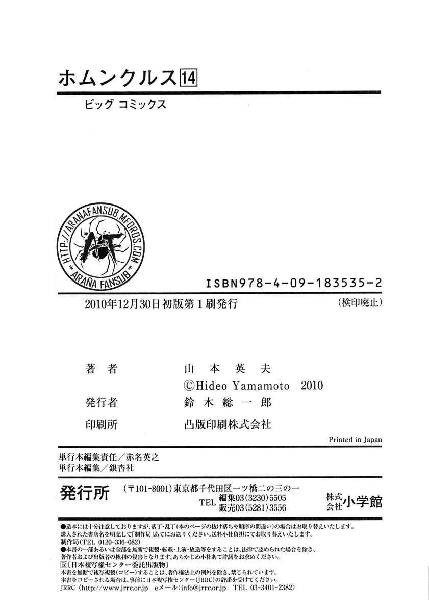 Read Homunculus ES Manga Online