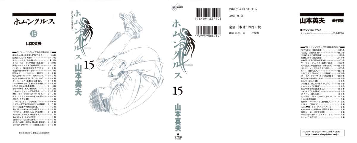 Read Homunculus ES Manga Online