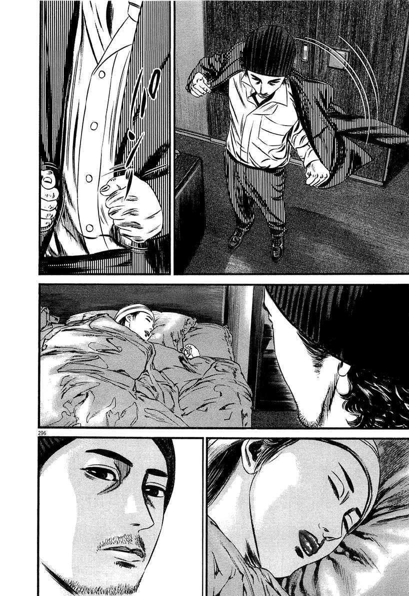 Read Homunculus ES Manga Online