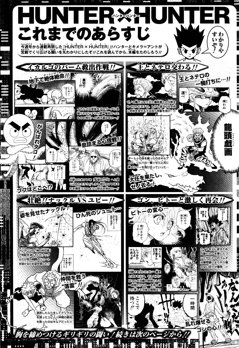 Read Hunter X Hunter ES Manga Online